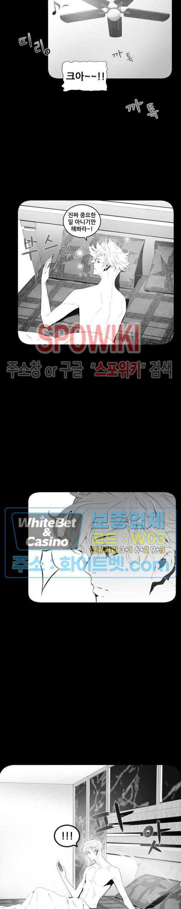 슈트 오브 스파이 18화 2