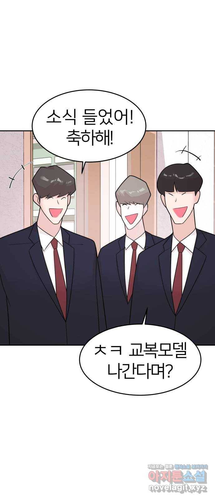 예쁜 사나이 39화 작살 2