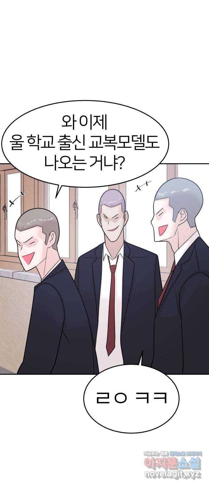 예쁜 사나이 39화 작살 4