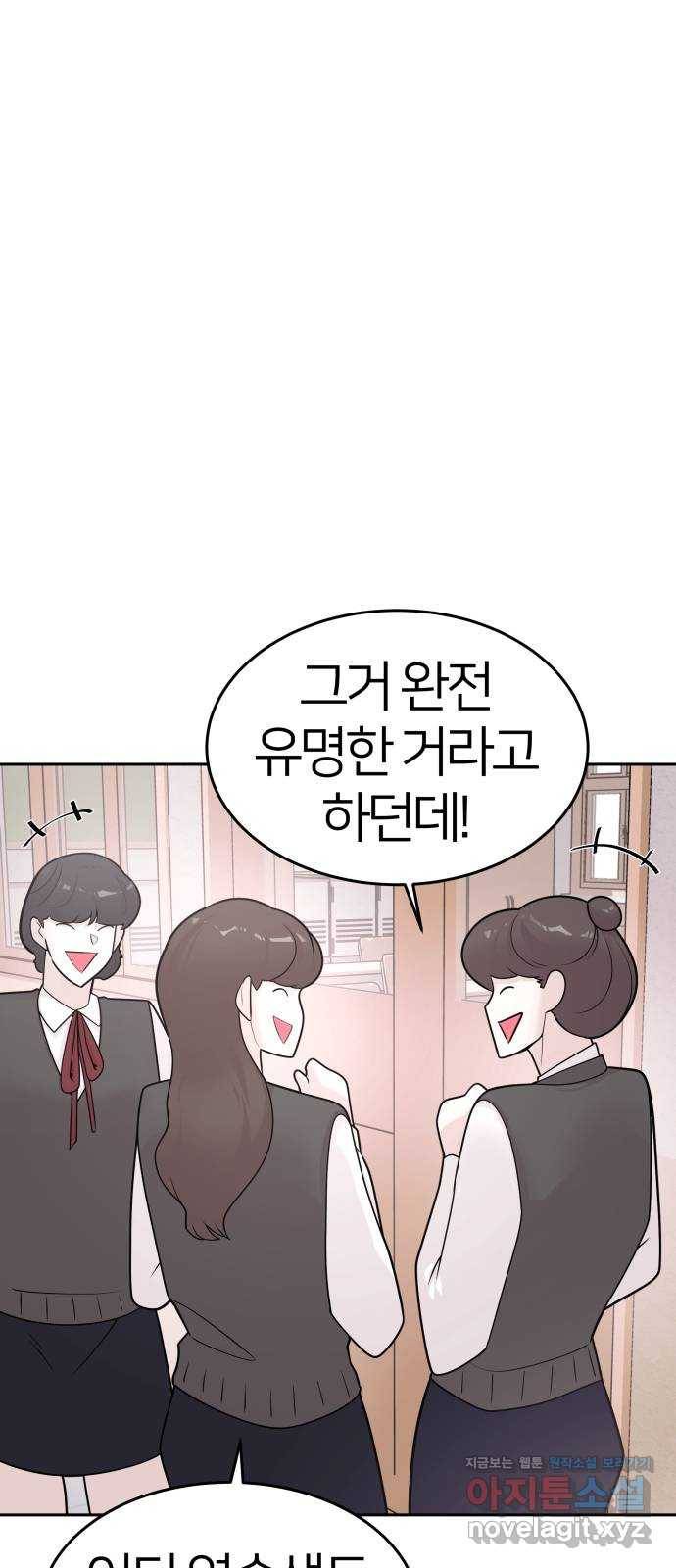 예쁜 사나이 39화 작살 6