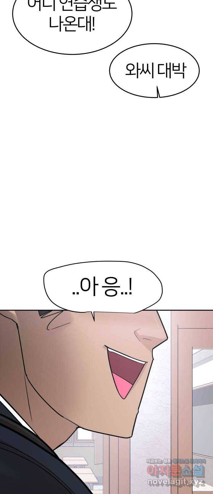 예쁜 사나이 39화 작살 7