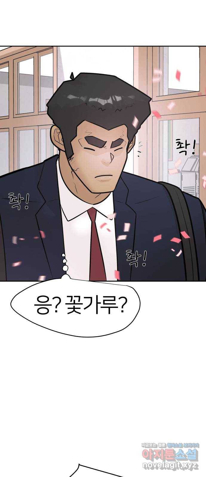 예쁜 사나이 39화 작살 11