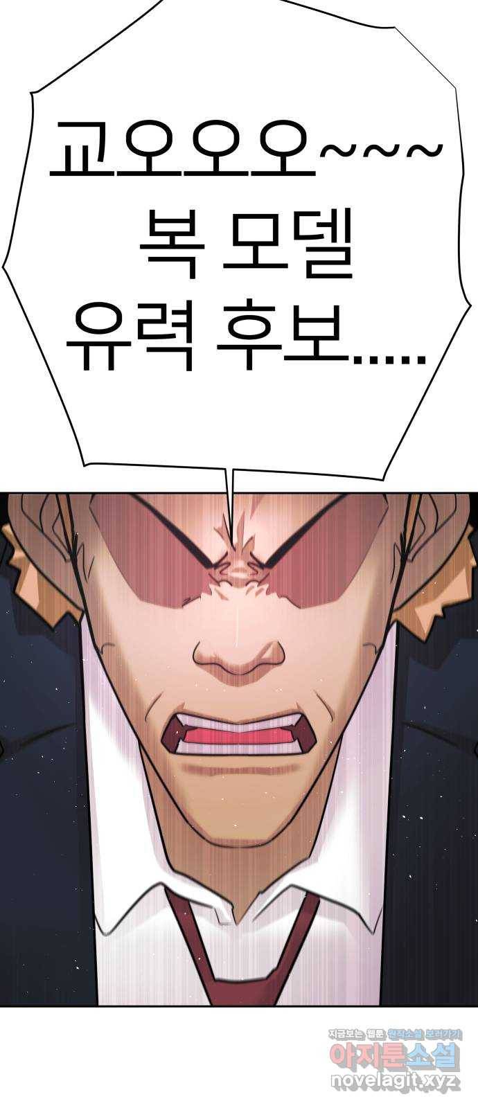 예쁜 사나이 39화 작살 12
