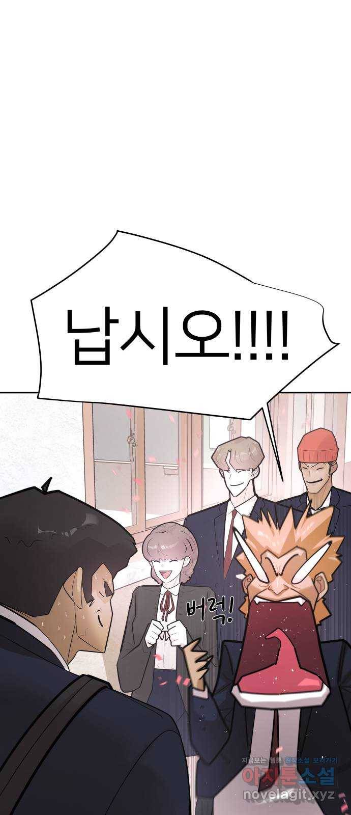 예쁜 사나이 39화 작살 13