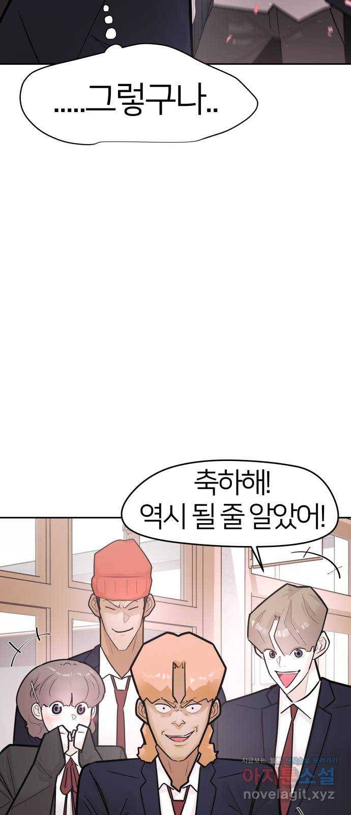 예쁜 사나이 39화 작살 14