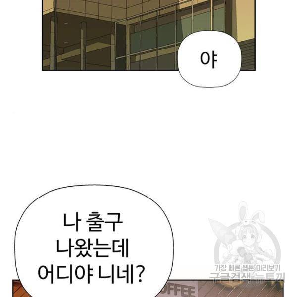 약한영웅 188화 2