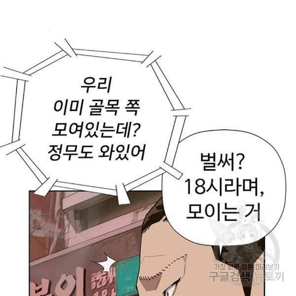 약한영웅 188화 4