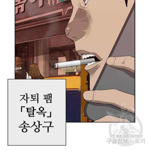 약한영웅 188화 5
