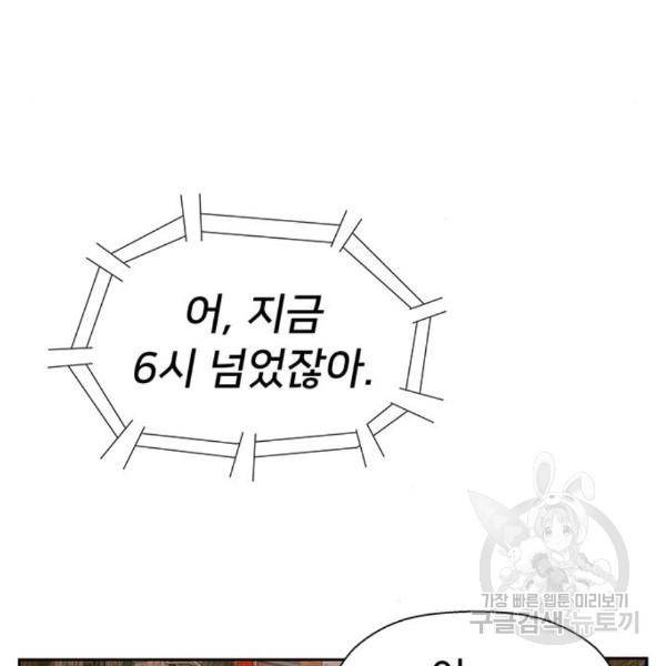 약한영웅 188화 6