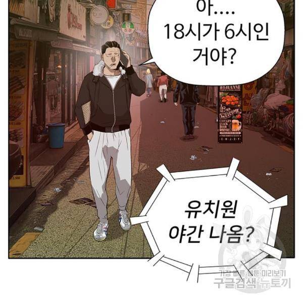 약한영웅 188화 7