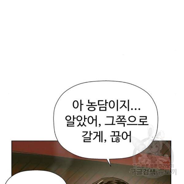 약한영웅 188화 8