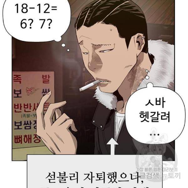 약한영웅 188화 9