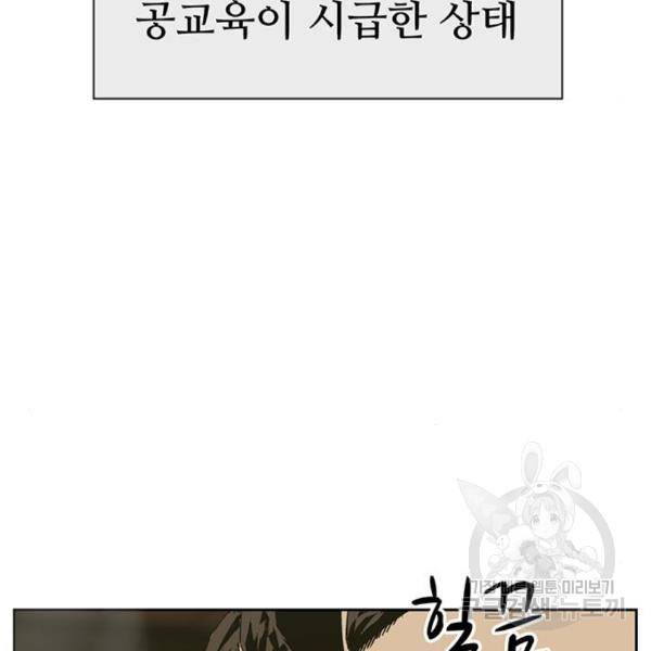 약한영웅 188화 10