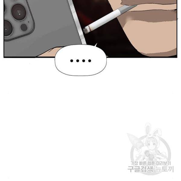 약한영웅 188화 12