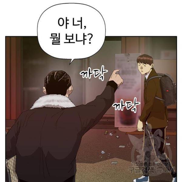약한영웅 188화 13