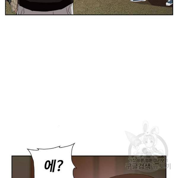 약한영웅 188화 14