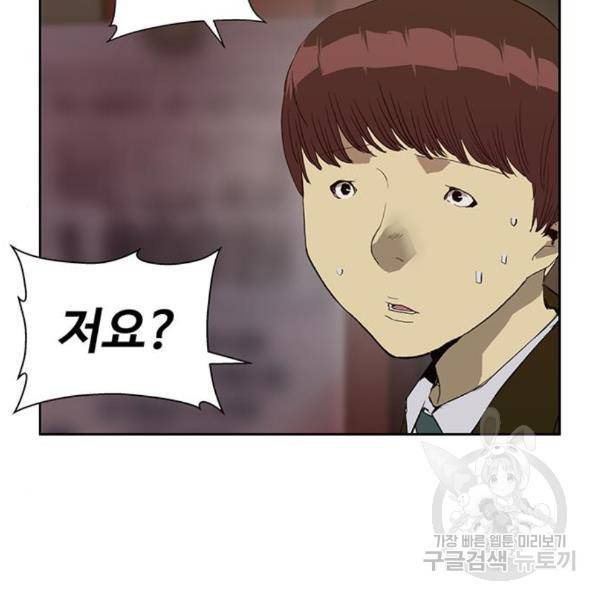 약한영웅 188화 15