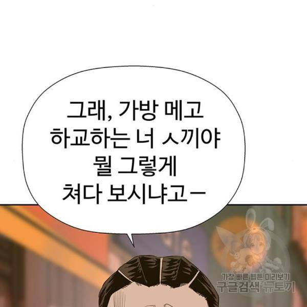 약한영웅 188화 16