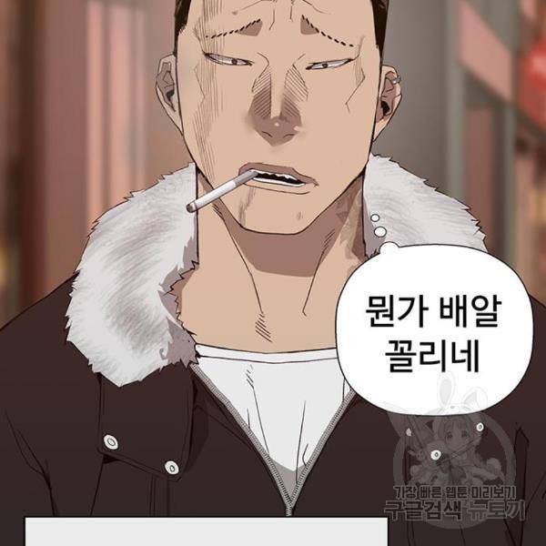 약한영웅 188화 17