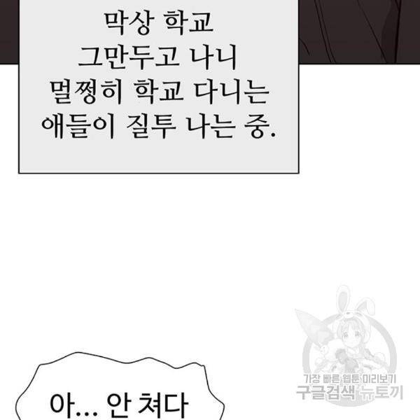 약한영웅 188화 18