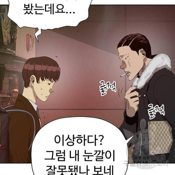 약한영웅 188화 19