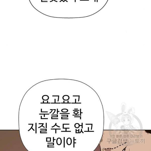 약한영웅 188화 20
