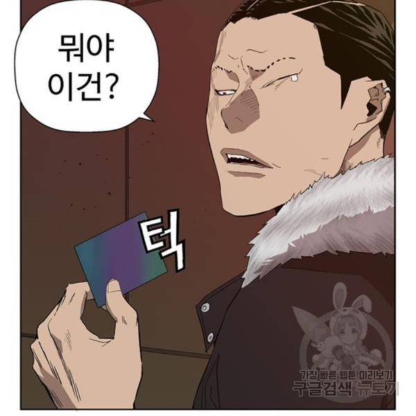 약한영웅 188화 26