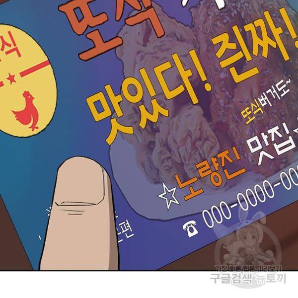 약한영웅 188화 28