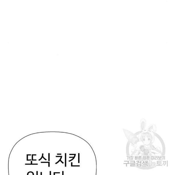 약한영웅 188화 29