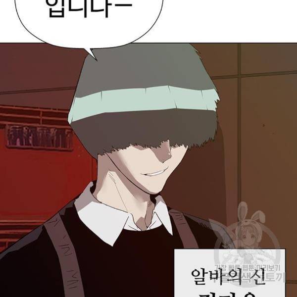 약한영웅 188화 30