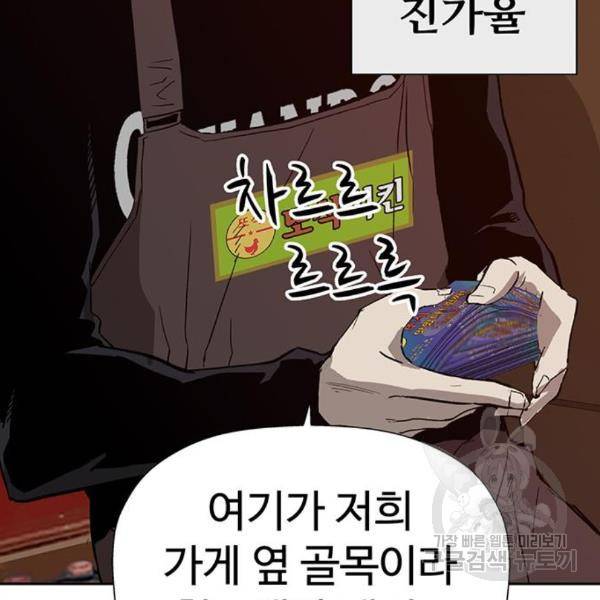 약한영웅 188화 31