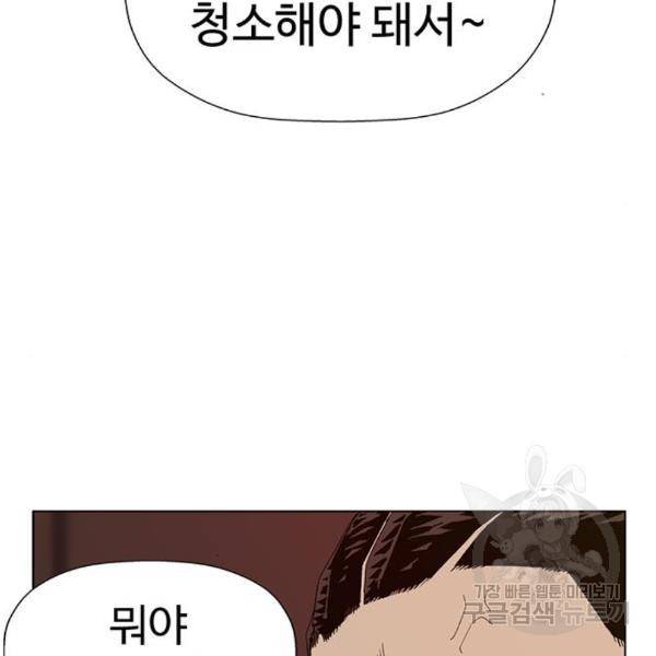 약한영웅 188화 32