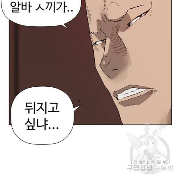 약한영웅 188화 33