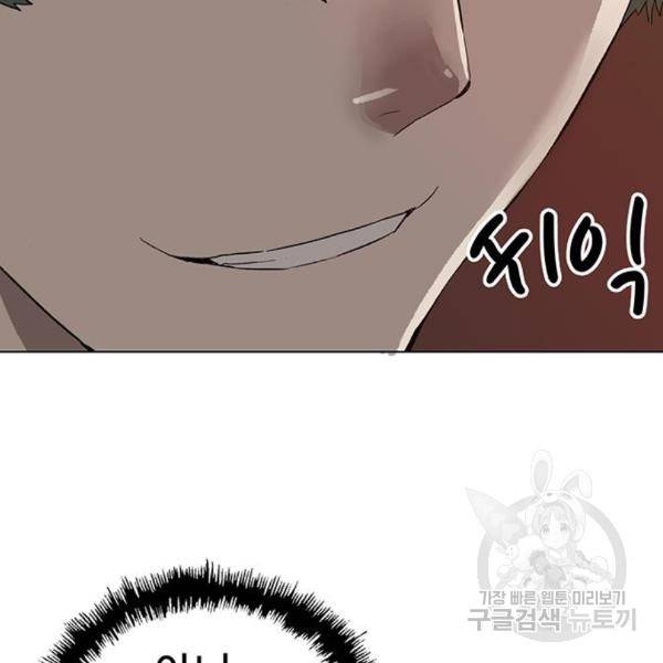 약한영웅 188화 35