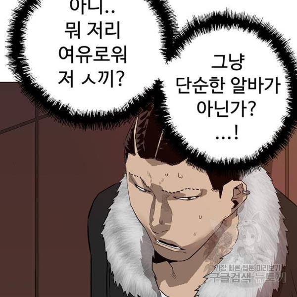 약한영웅 188화 36
