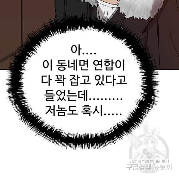 약한영웅 188화 37