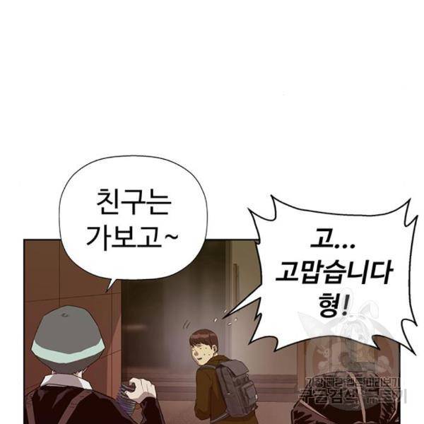 약한영웅 188화 38