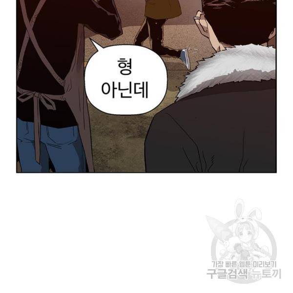 약한영웅 188화 39