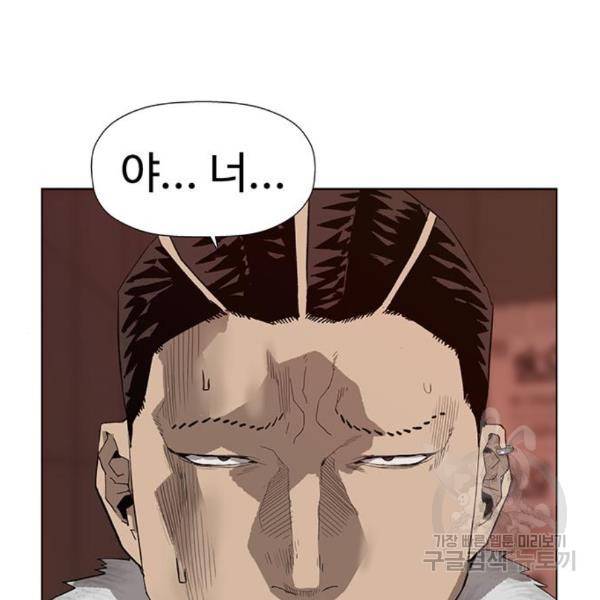 약한영웅 188화 40