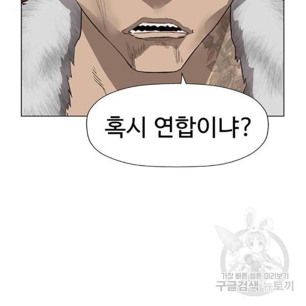 약한영웅 188화 41