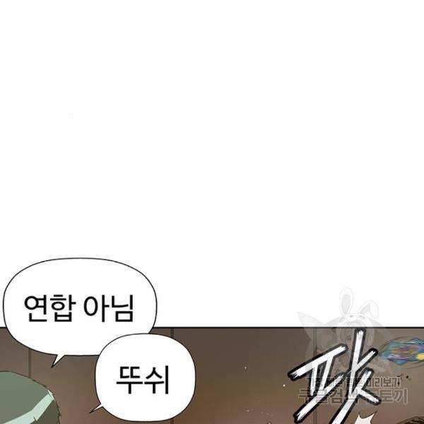 약한영웅 188화 42