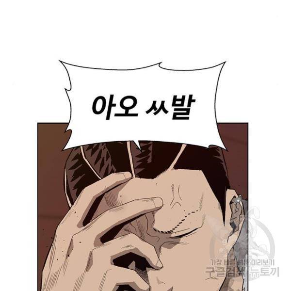 약한영웅 188화 44