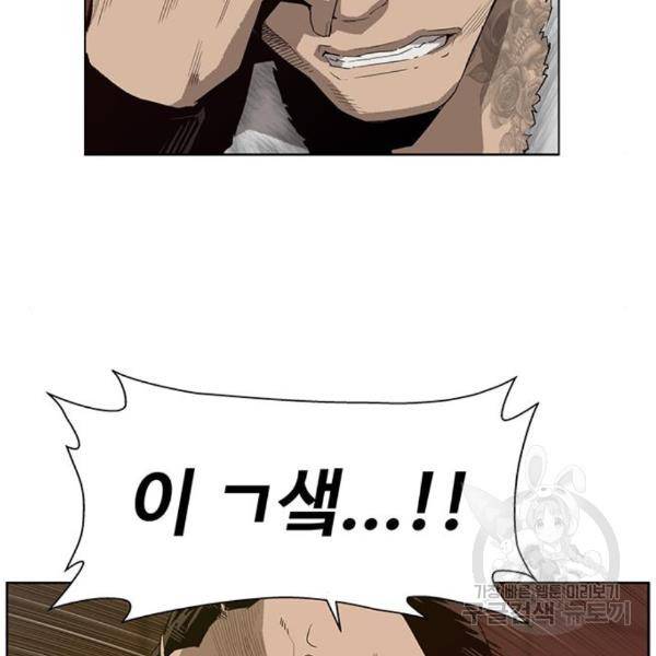 약한영웅 188화 45