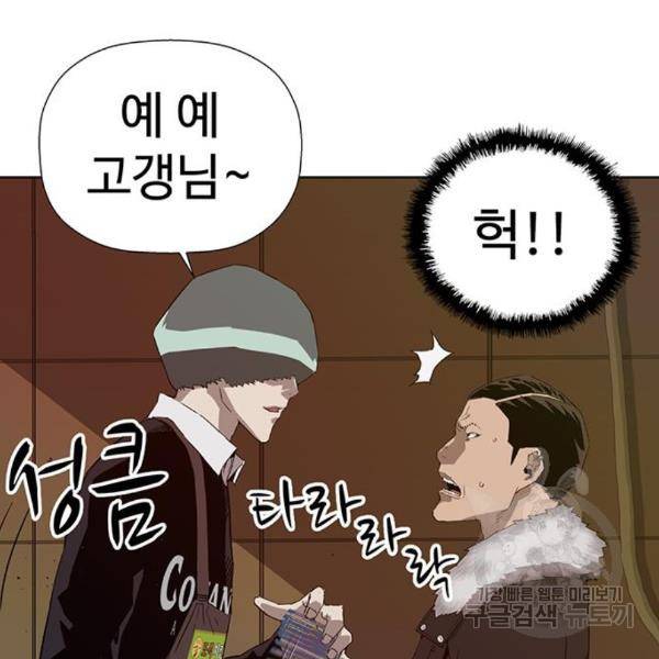 약한영웅 188화 47