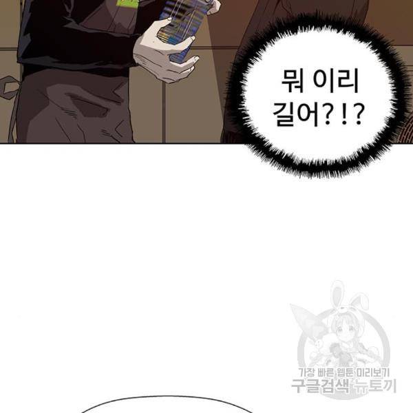 약한영웅 188화 48