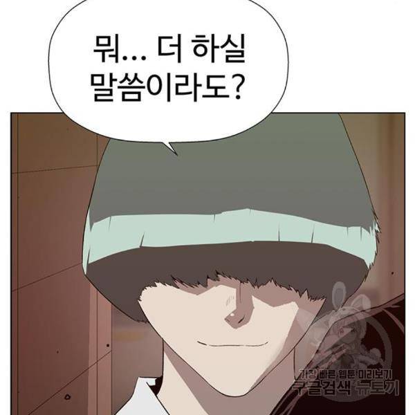 약한영웅 188화 49