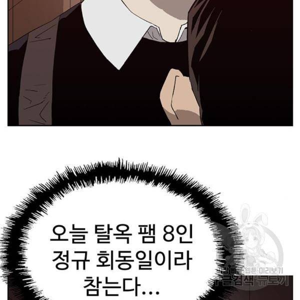 약한영웅 188화 50