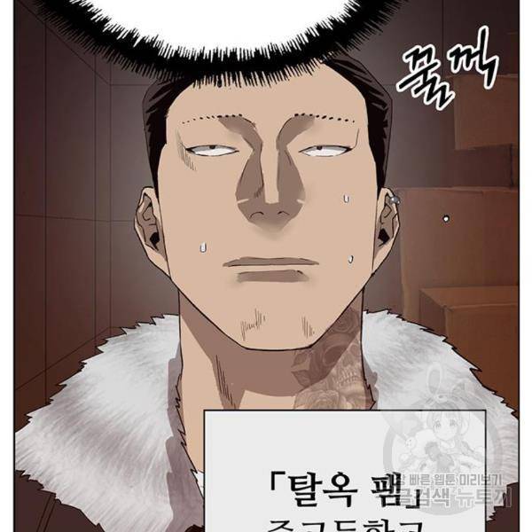 약한영웅 188화 51