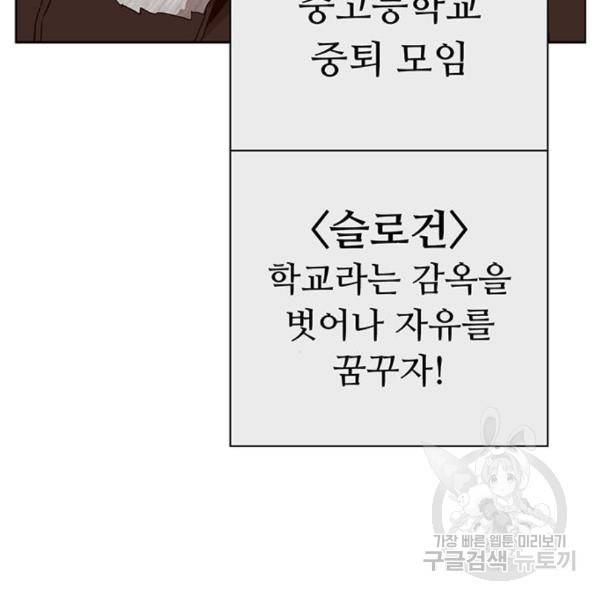 약한영웅 188화 52