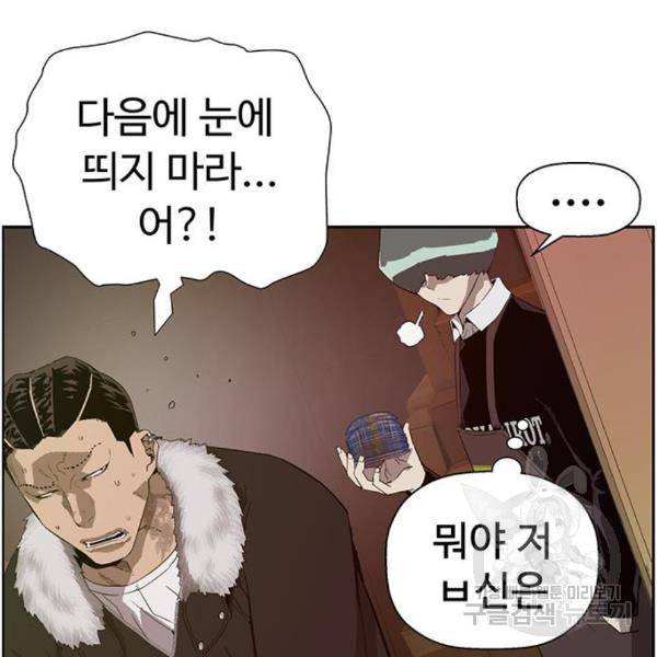 약한영웅 188화 53